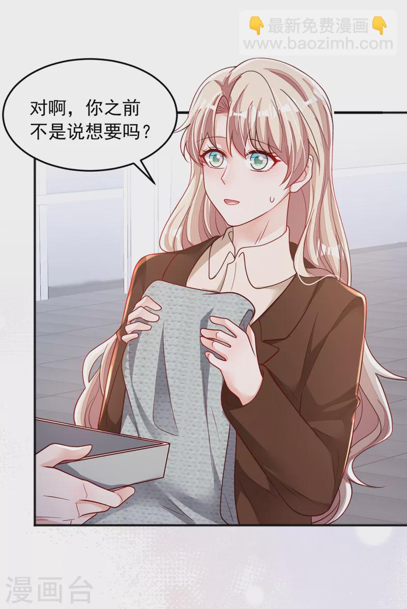 第117话 她真的来了！-第118话