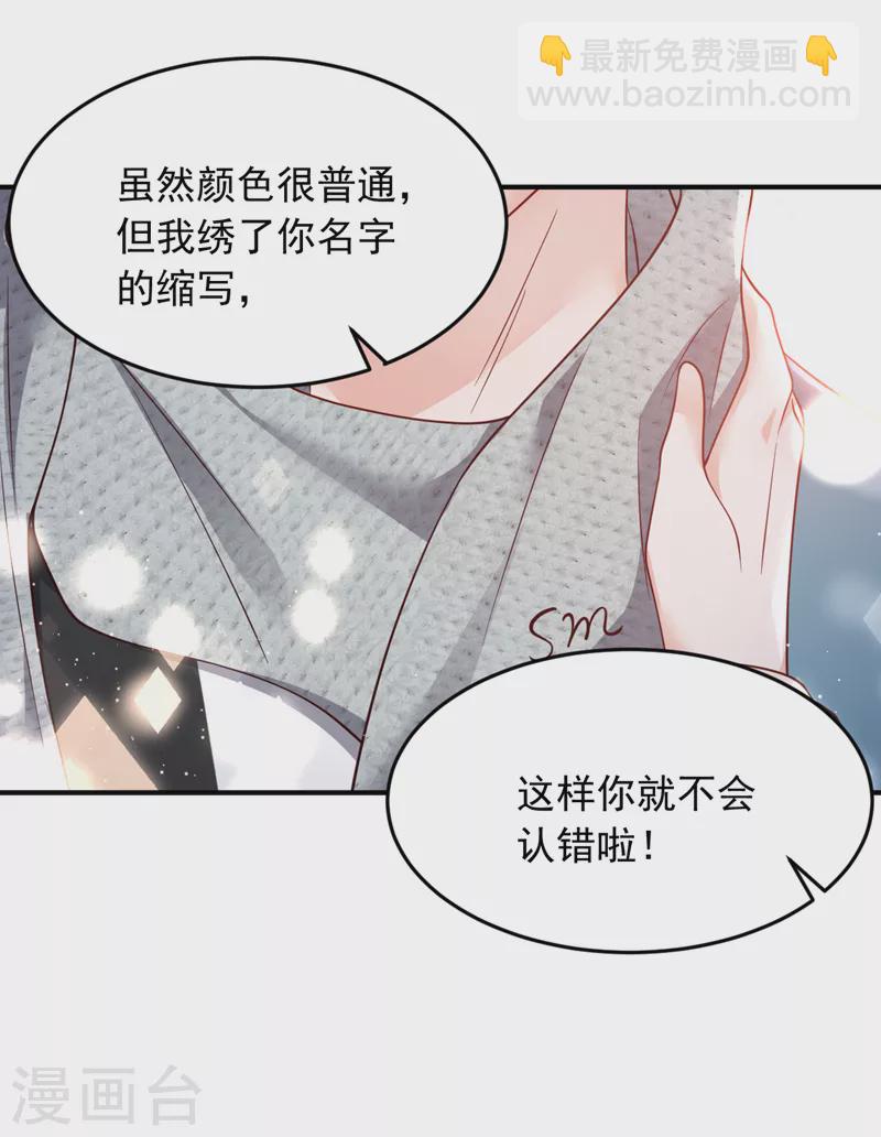 第117话 她真的来了！-第118话