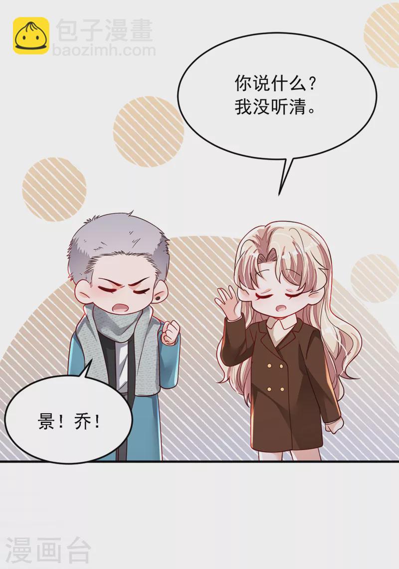 第117话 她真的来了！-第118话