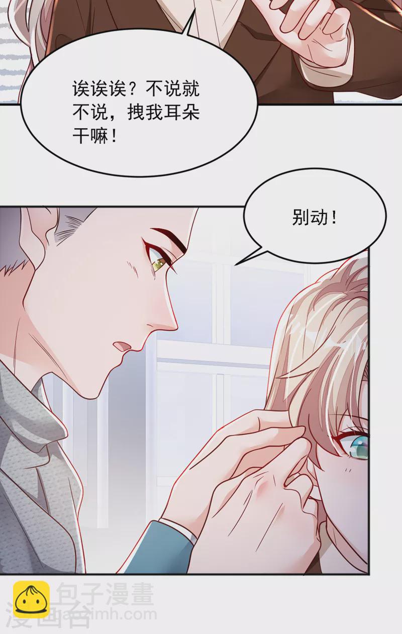 第117话 她真的来了！-第118话