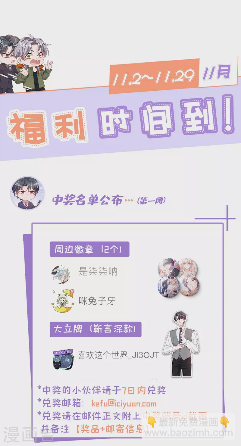 第117话 她真的来了！-第118话