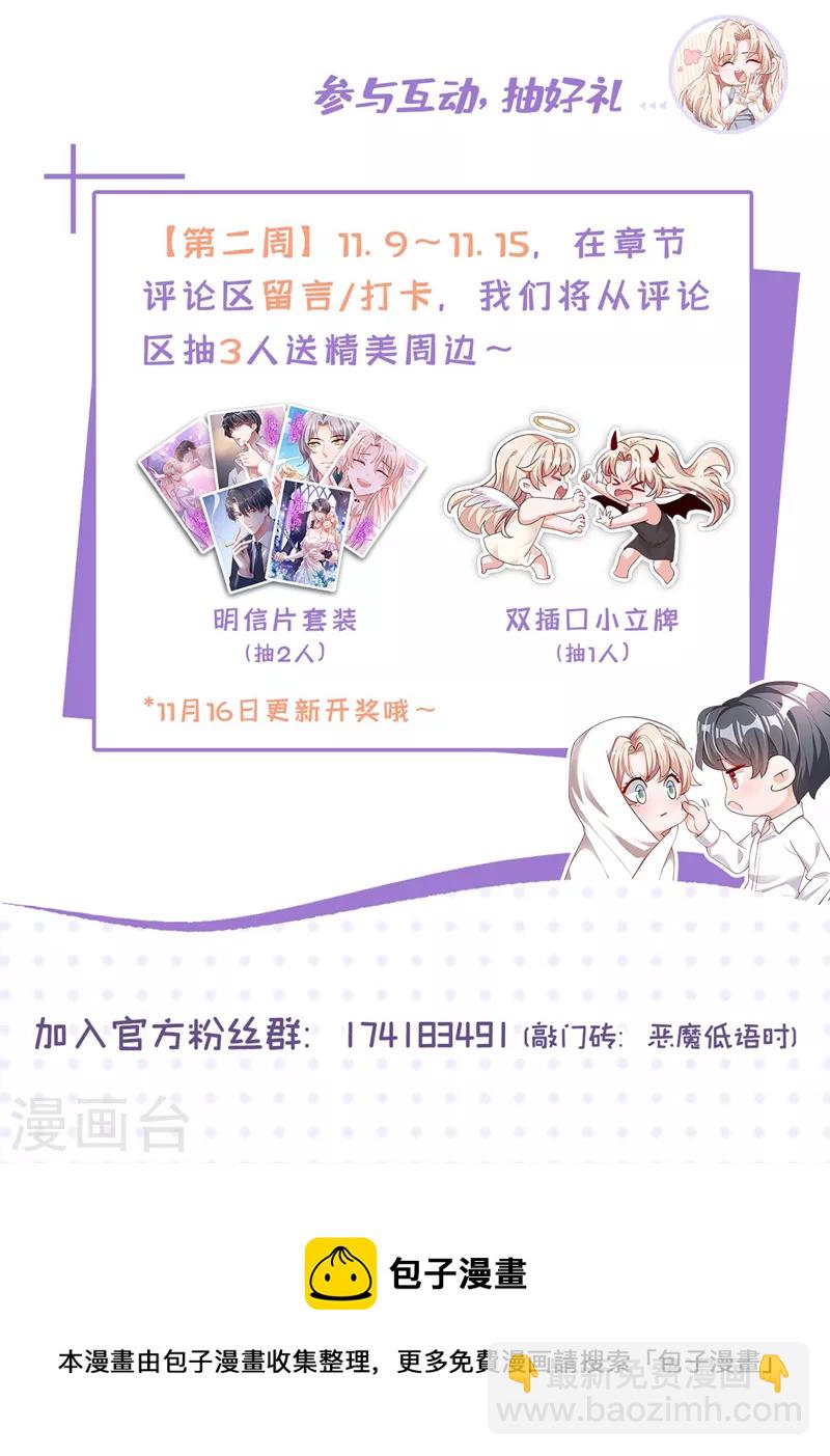 第117话 她真的来了！-第118话