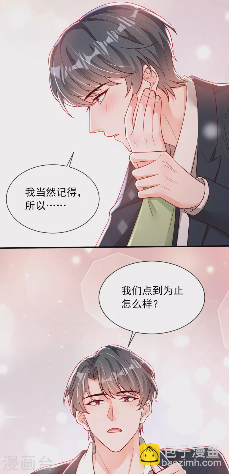 第117话 她真的来了！-第118话