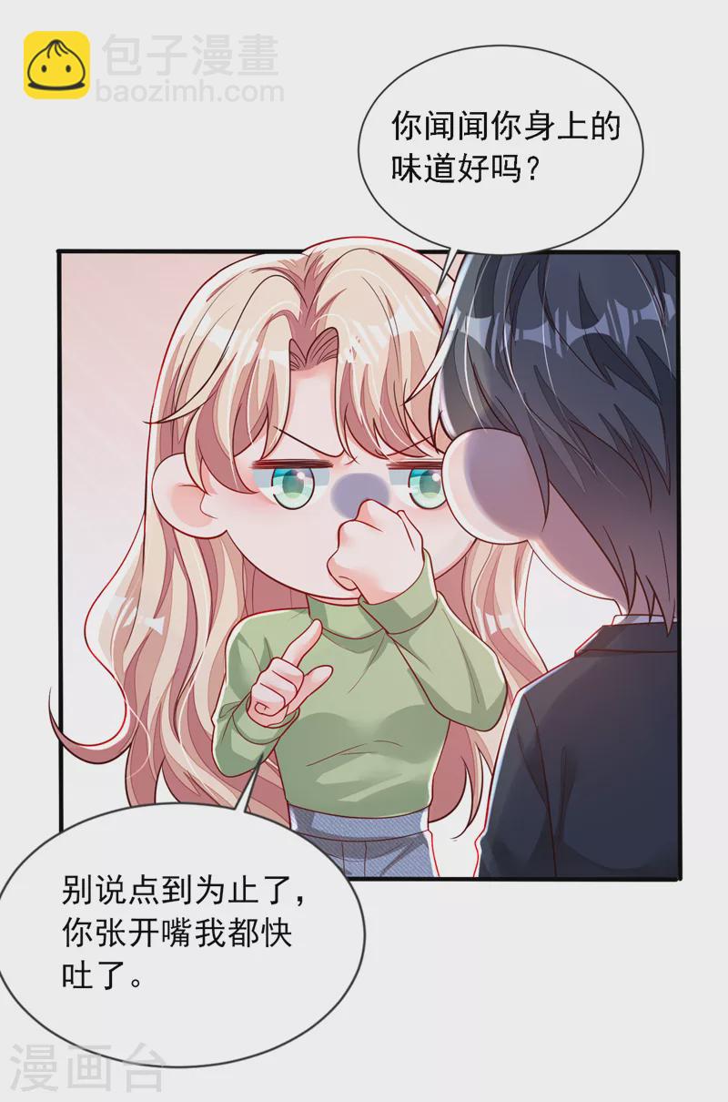 第117话 她真的来了！-第118话