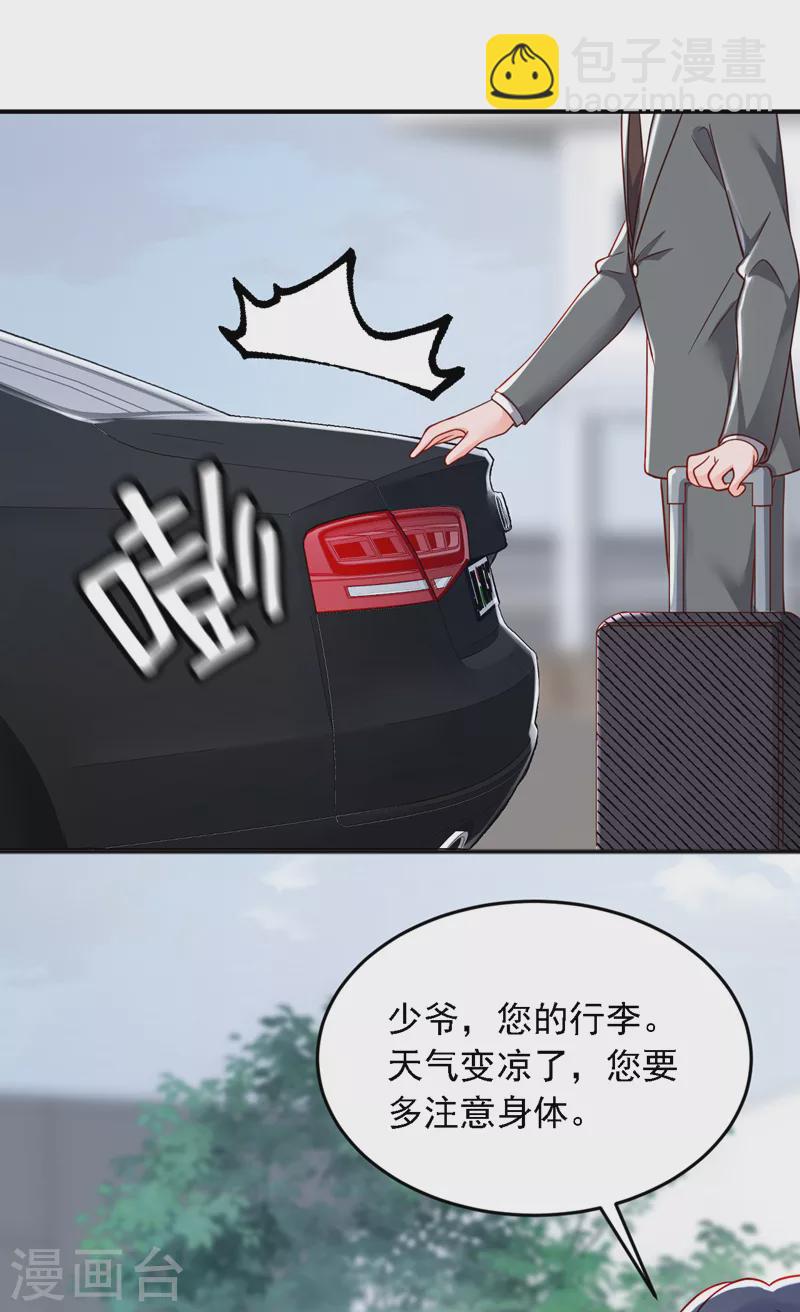 第117话 她真的来了！-第118话