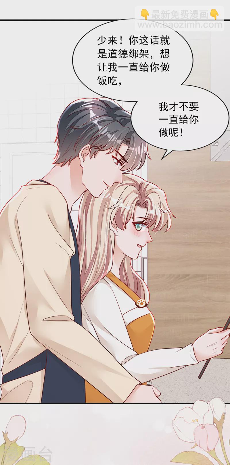 第119话 你在做饭？！-第120话