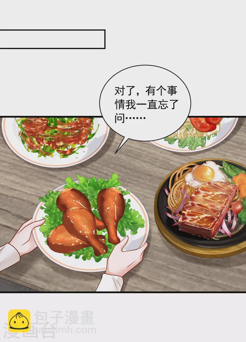 第119话 你在做饭？！-第120话