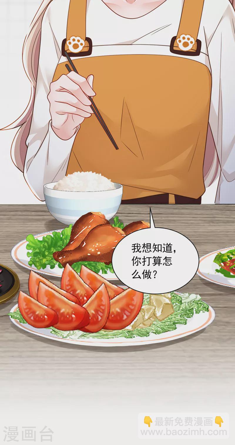 第119话 你在做饭？！-第120话
