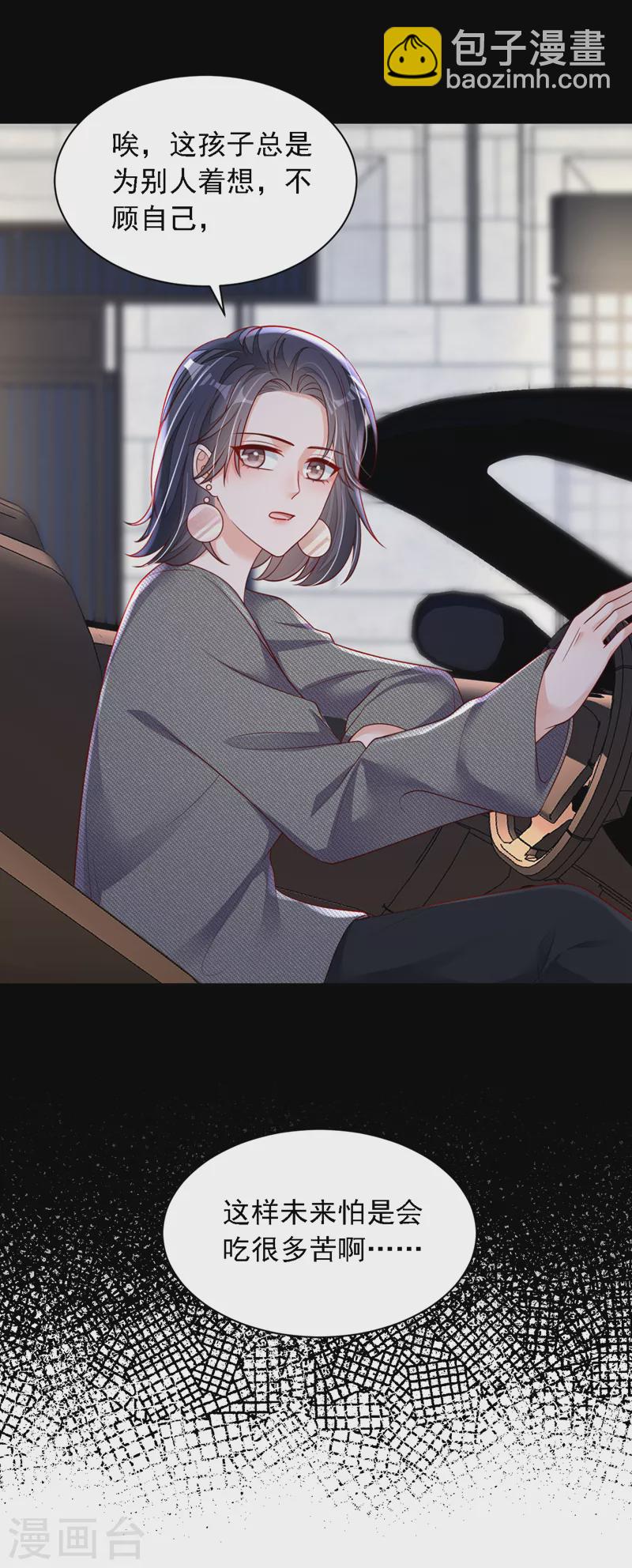 第121话 你怎么不穿衣服？！-第122话