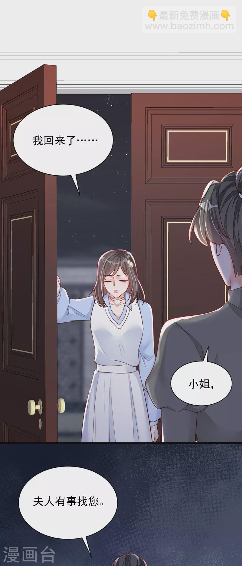 第121话 你怎么不穿衣服？！-第122话
