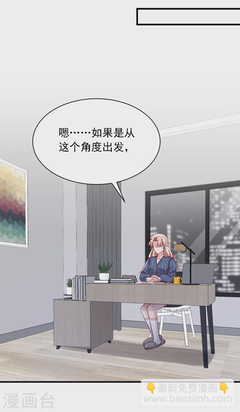 第121话 你怎么不穿衣服？！-第122话