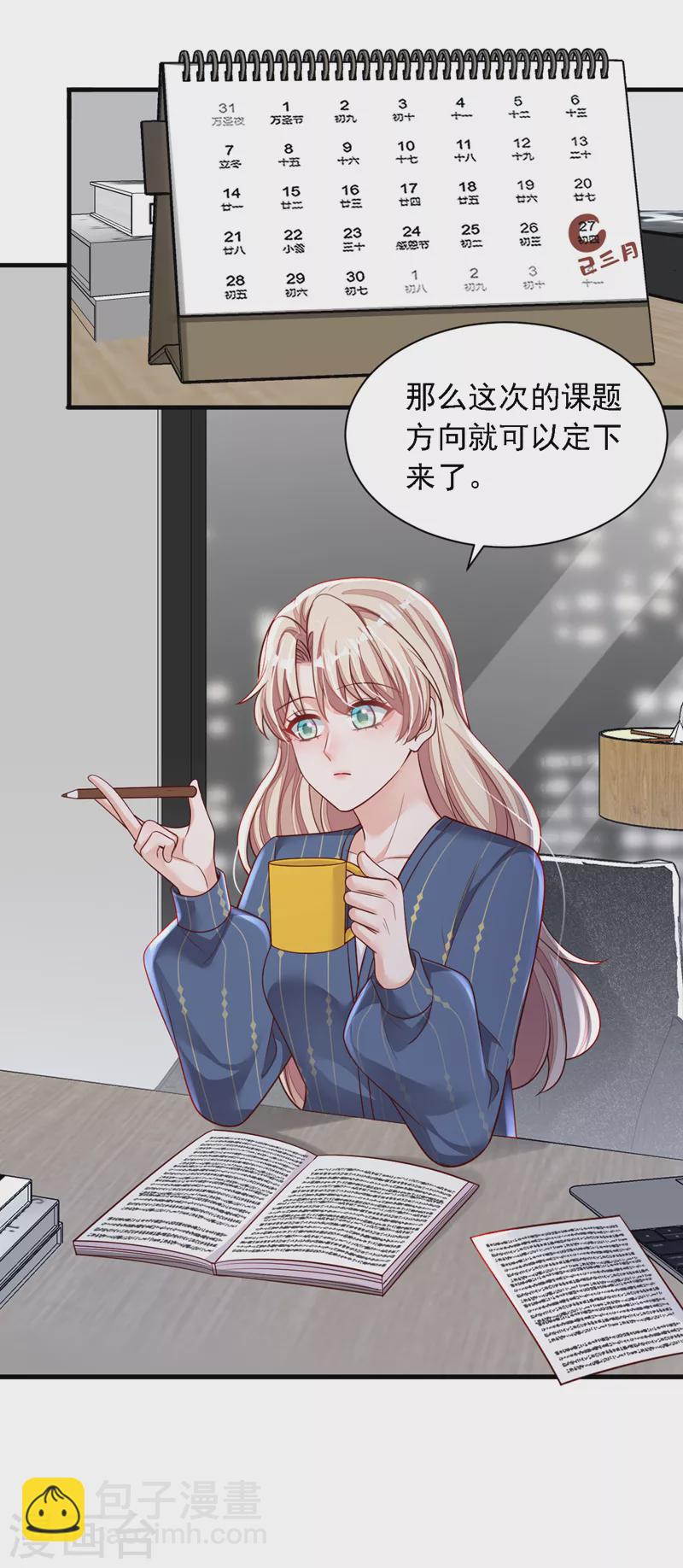 第121话 你怎么不穿衣服？！-第122话