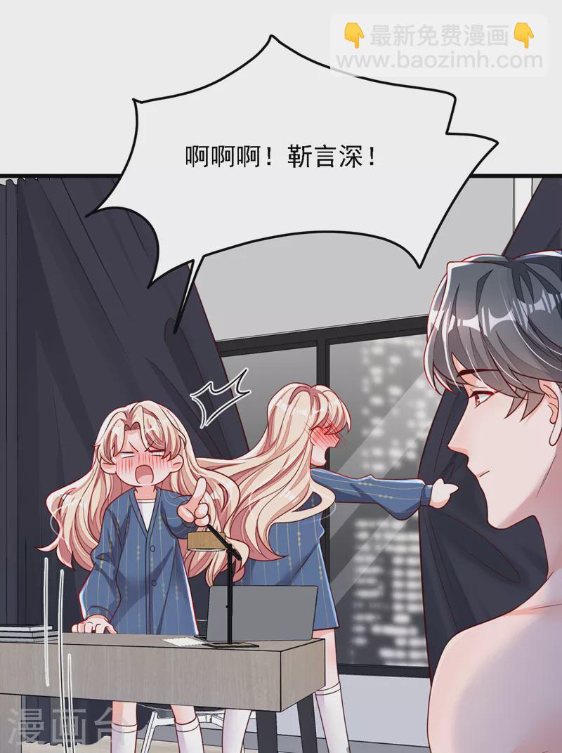 第121话 你怎么不穿衣服？！-第122话