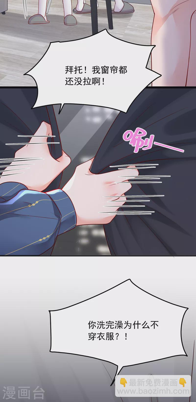 第121话 你怎么不穿衣服？！-第122话