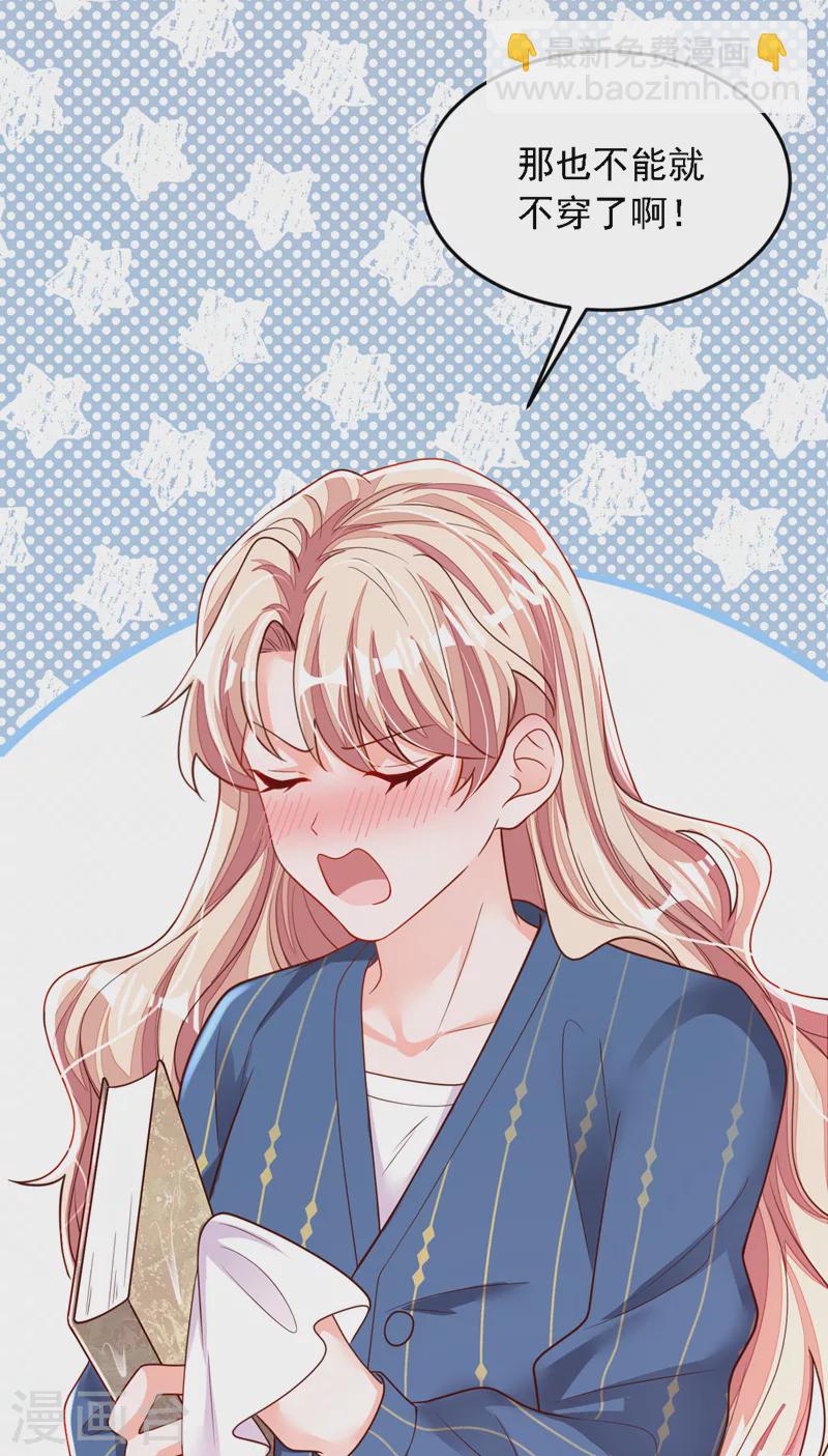 第121话 你怎么不穿衣服？！-第122话