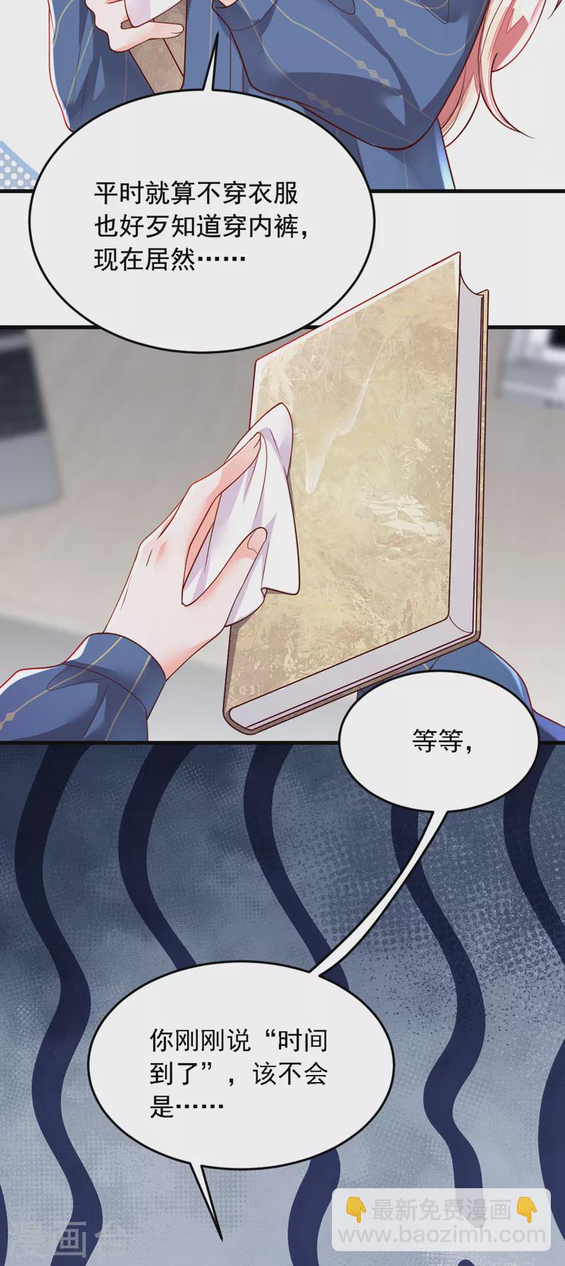 第121话 你怎么不穿衣服？！-第122话