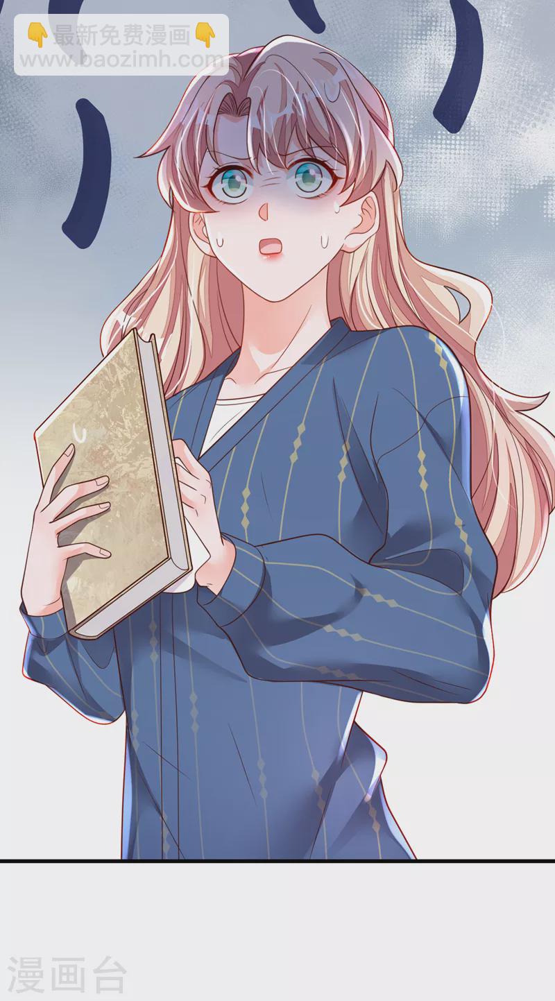 第121话 你怎么不穿衣服？！-第122话