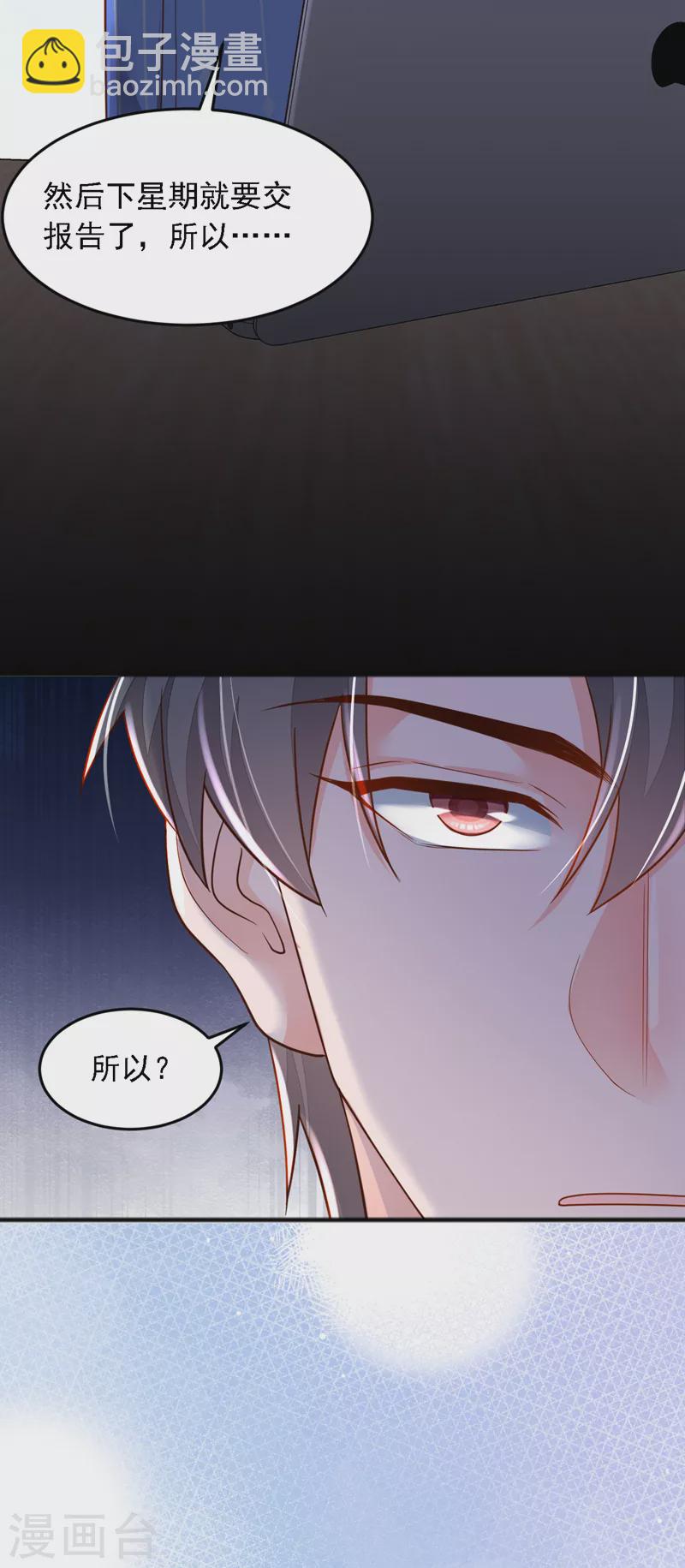 第121话 你怎么不穿衣服？！-第122话