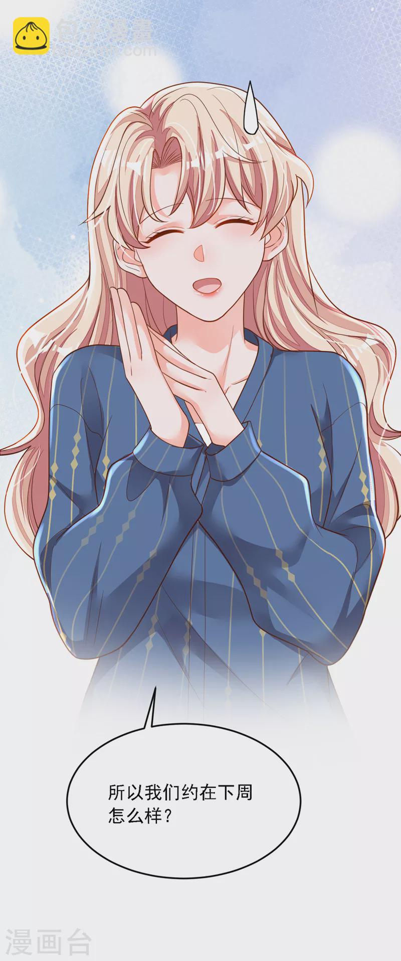 第121话 你怎么不穿衣服？！-第122话