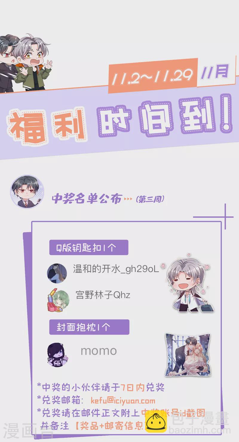 第121话 你怎么不穿衣服？！-第122话