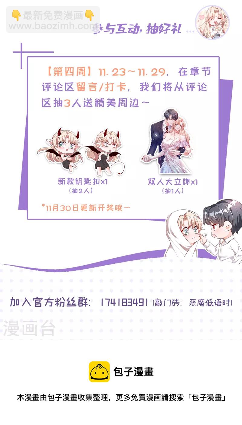 第121话 你怎么不穿衣服？！-第122话