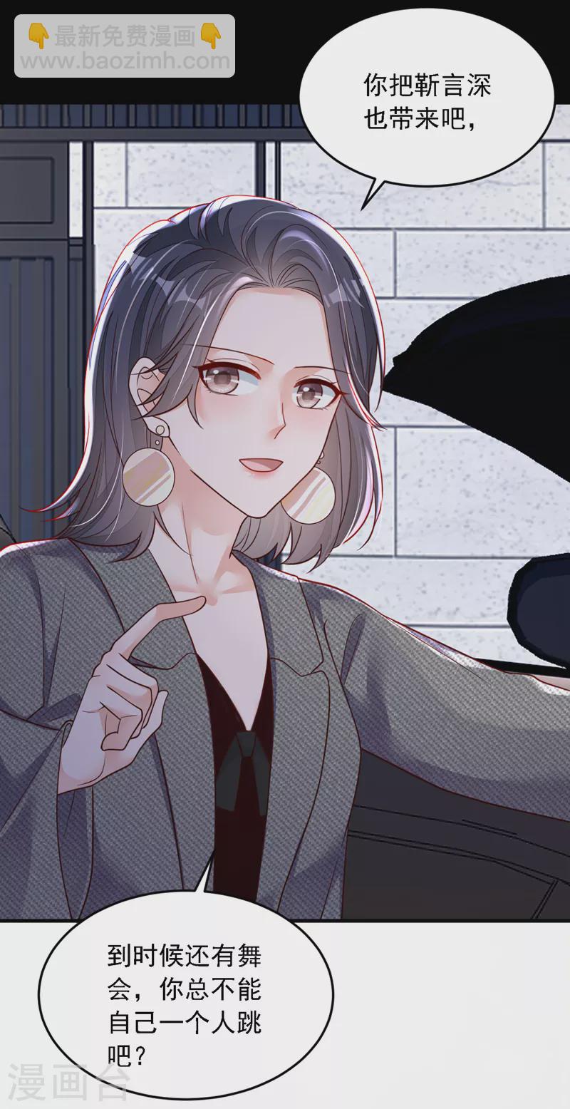 第121话 你怎么不穿衣服？！-第122话