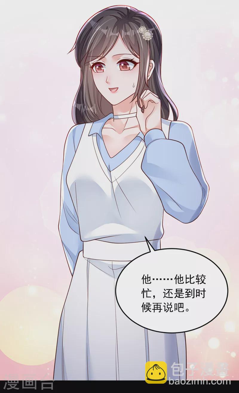第121话 你怎么不穿衣服？！-第122话