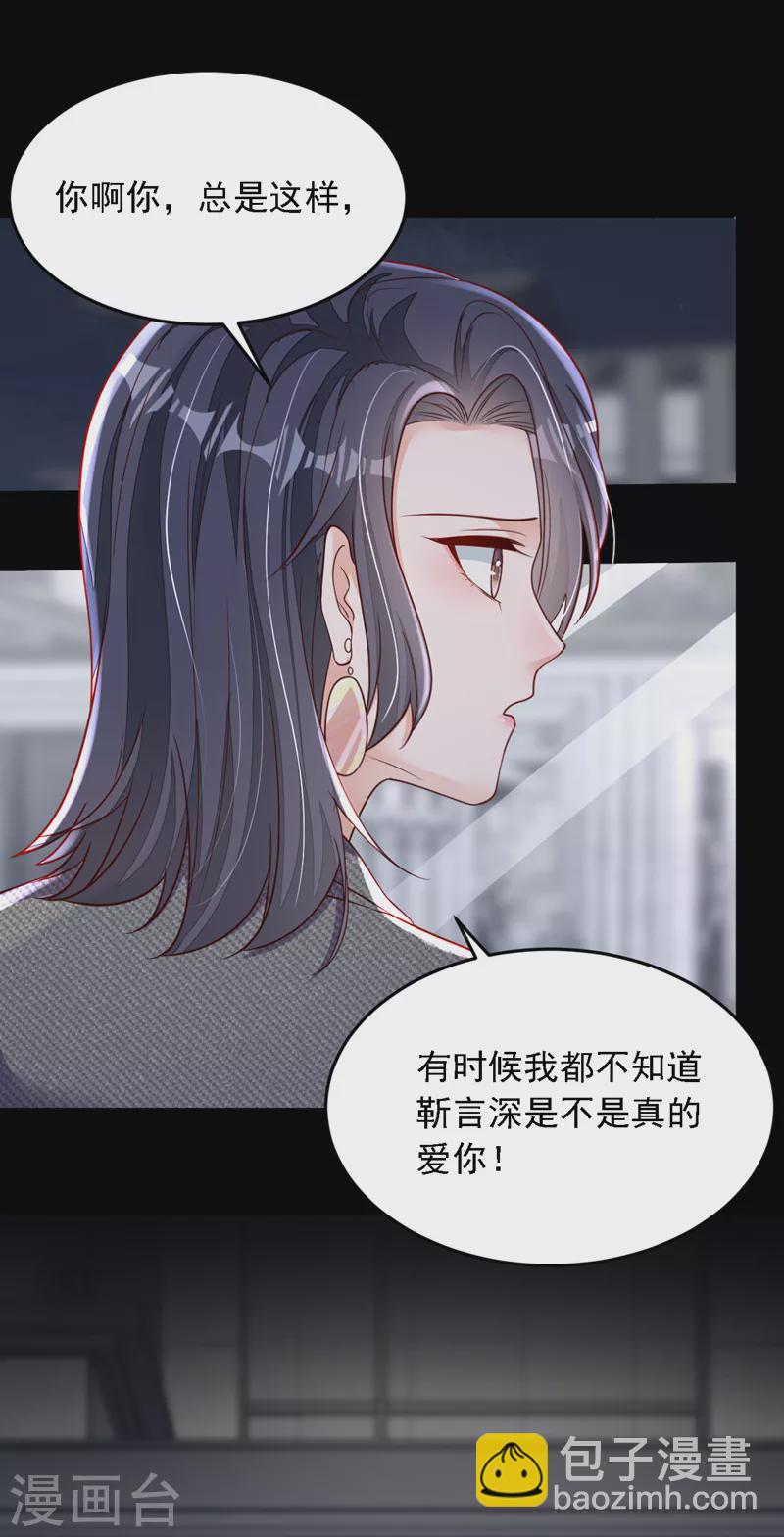 第121话 你怎么不穿衣服？！-第122话