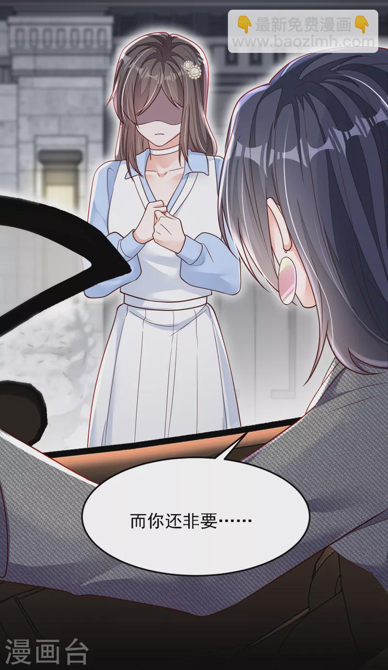 第121话 你怎么不穿衣服？！-第122话