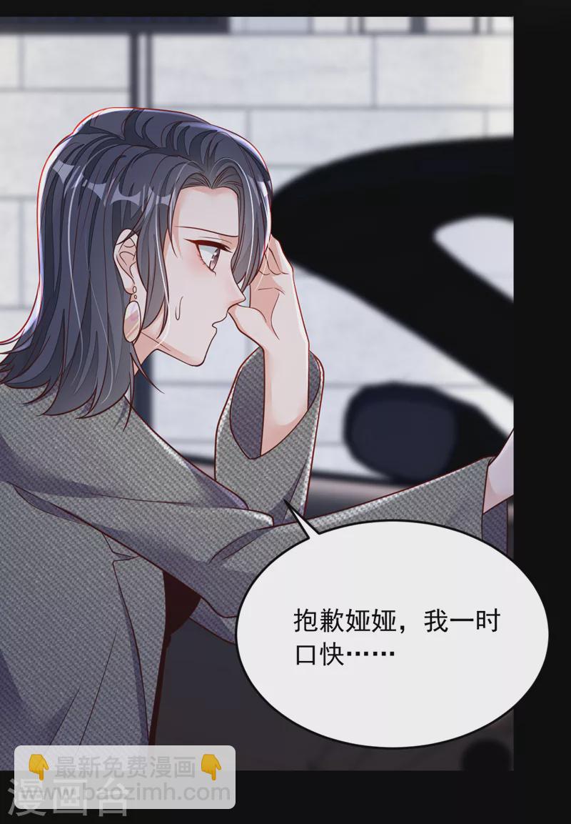 第121话 你怎么不穿衣服？！-第122话