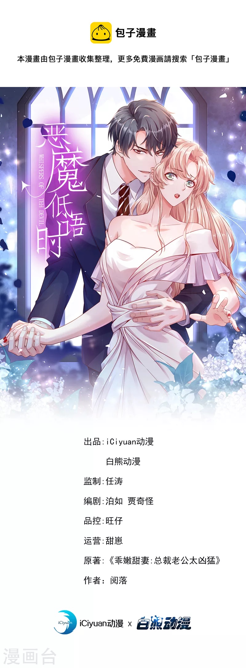 第123话 他会恨我的！-第124话