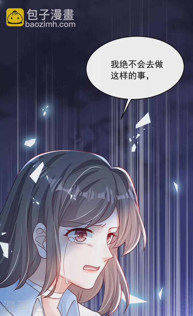 第123话 他会恨我的！-第124话