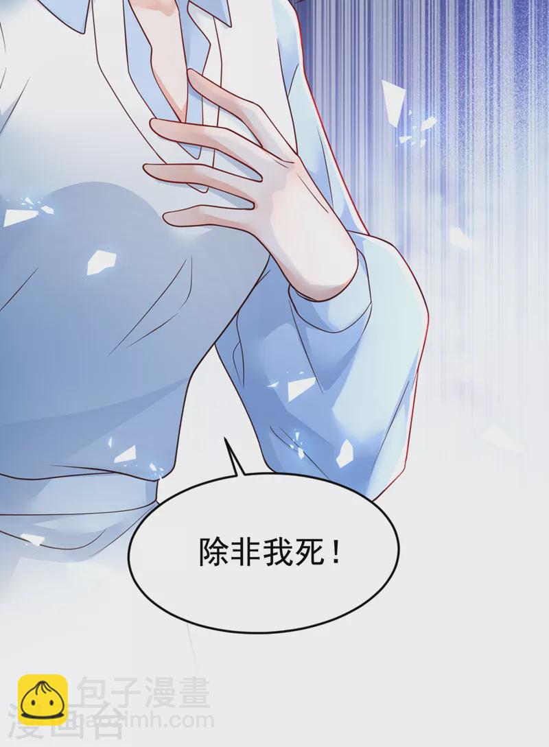 第123话 他会恨我的！-第124话