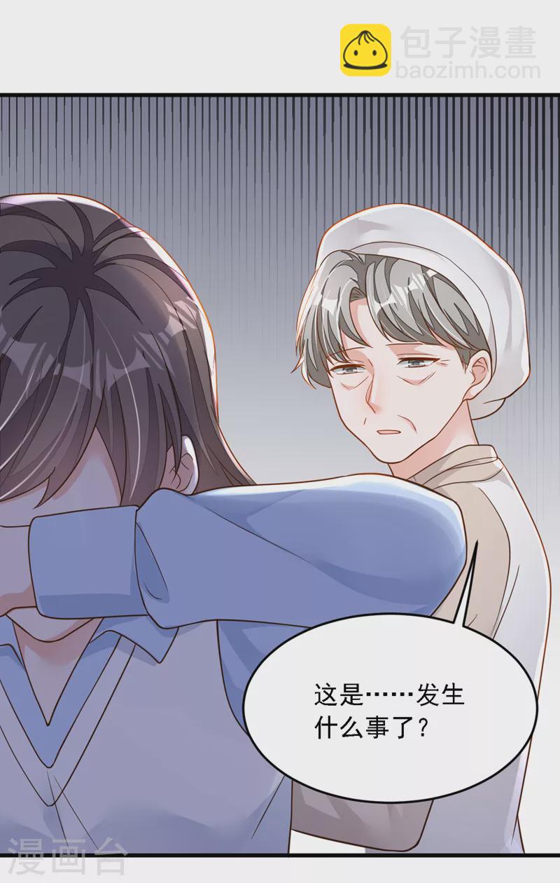 第123话 他会恨我的！-第124话
