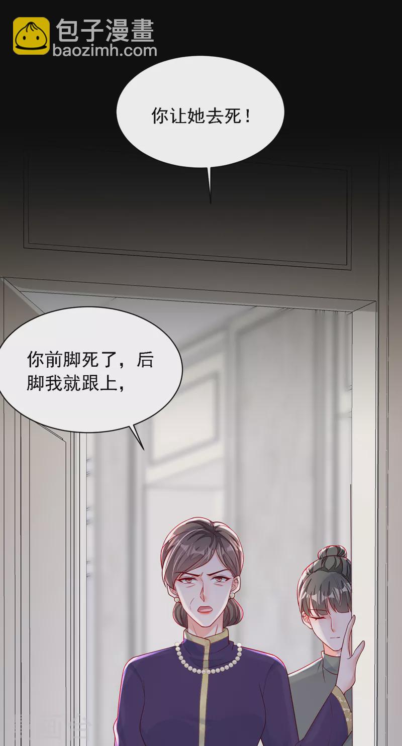 第123话 他会恨我的！-第124话
