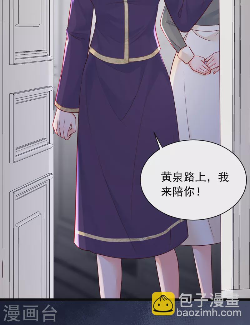 第123话 他会恨我的！-第124话