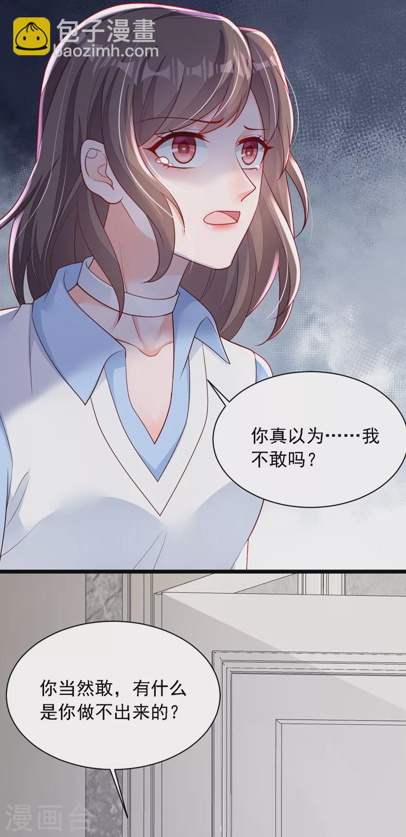 第123话 他会恨我的！-第124话