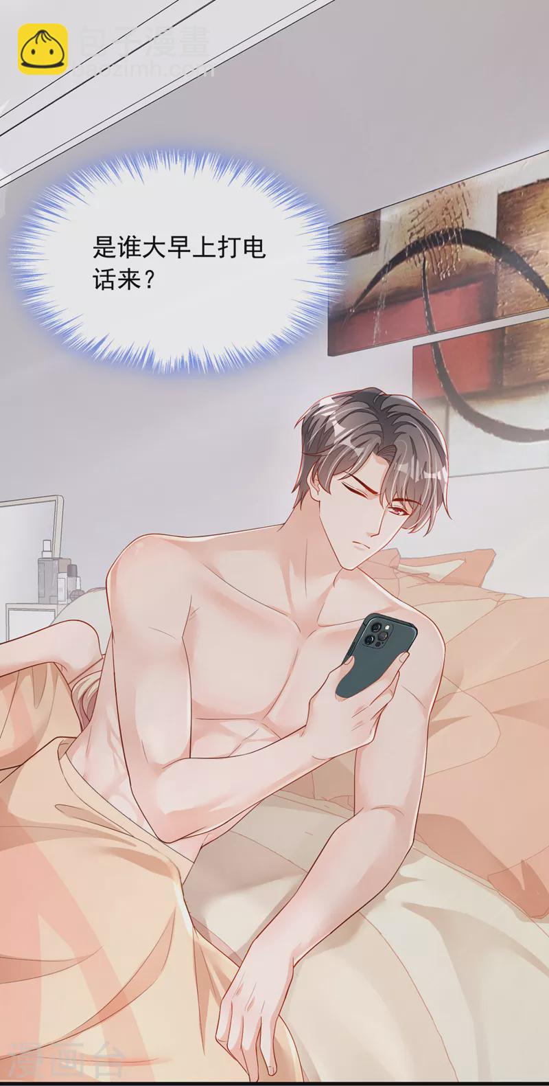 第123话 他会恨我的！-第124话