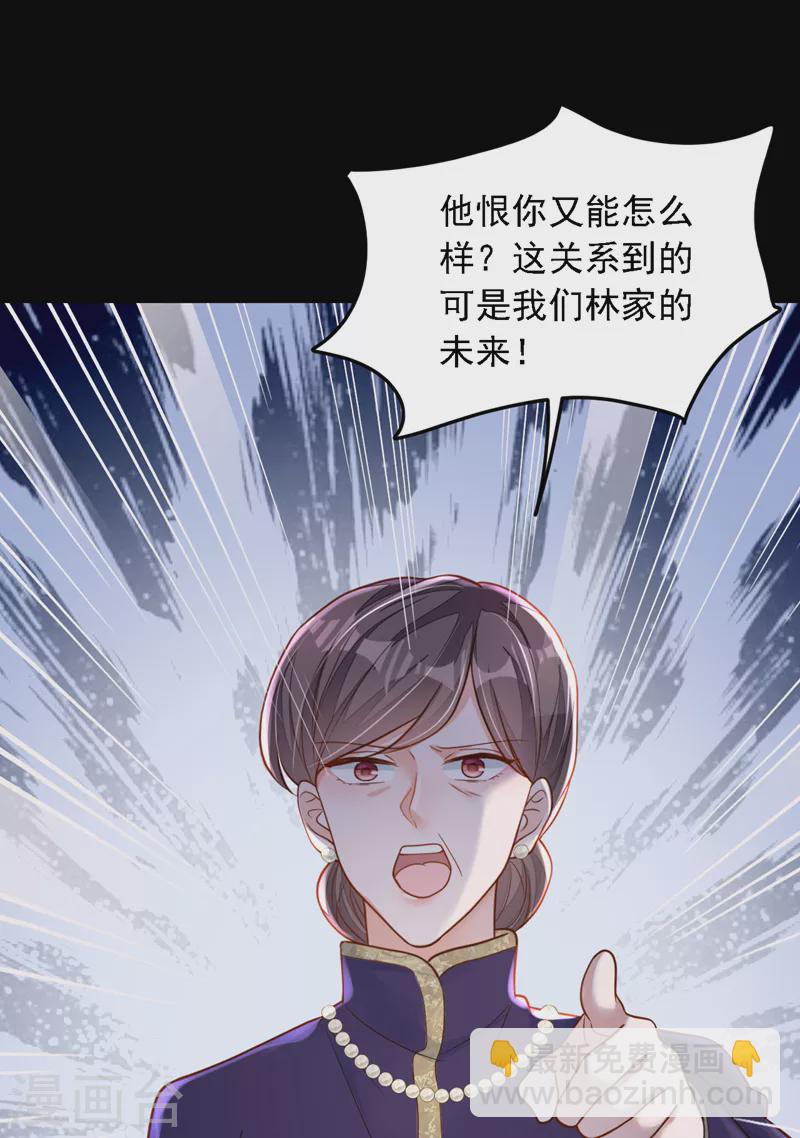 第123话 他会恨我的！-第124话