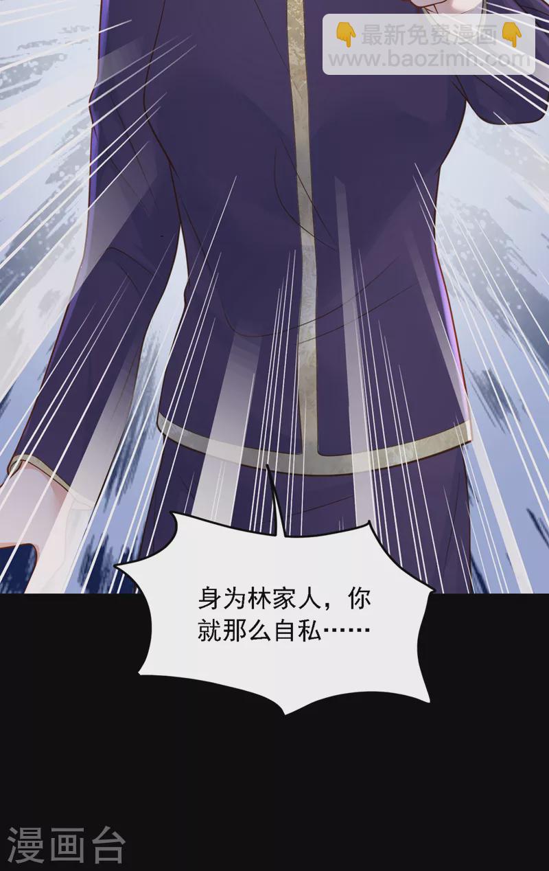 第123话 他会恨我的！-第124话