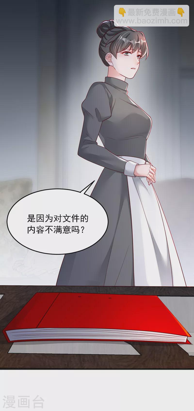 第125话 我想要的不止这些-第126话