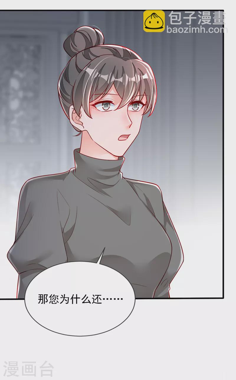 第125话 我想要的不止这些-第126话