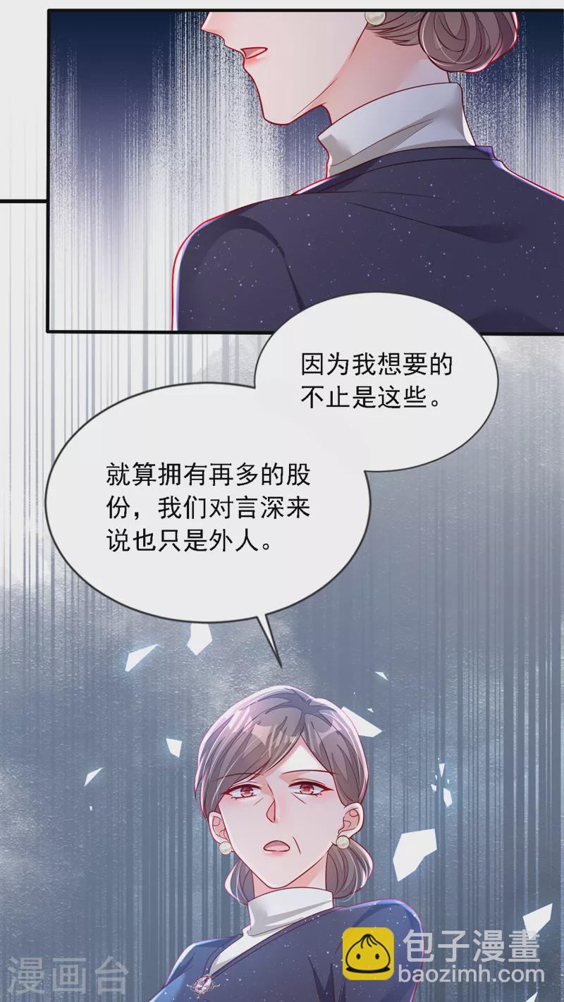 第125话 我想要的不止这些-第126话
