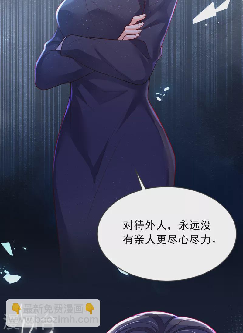 第125话 我想要的不止这些-第126话