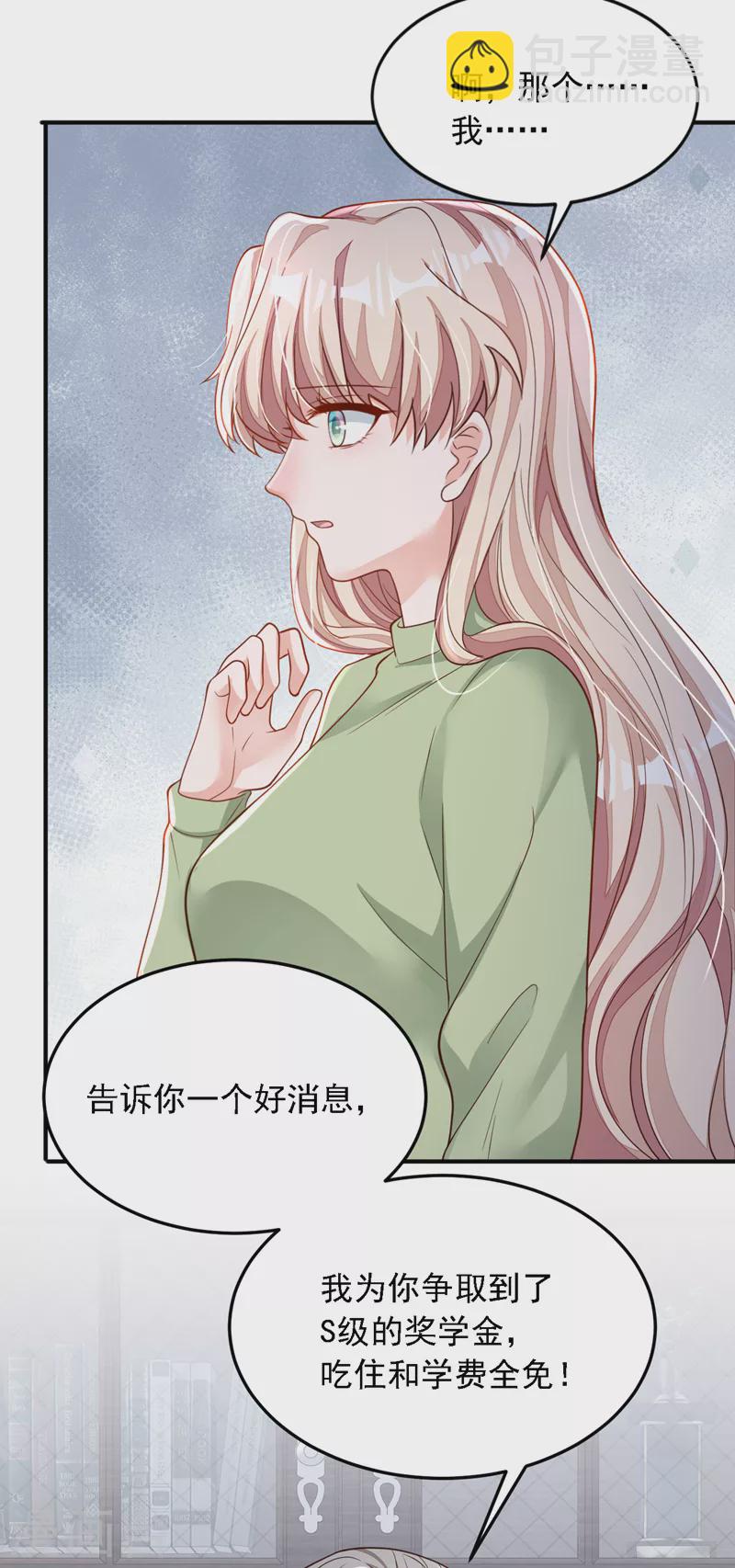 第125话 我想要的不止这些-第126话