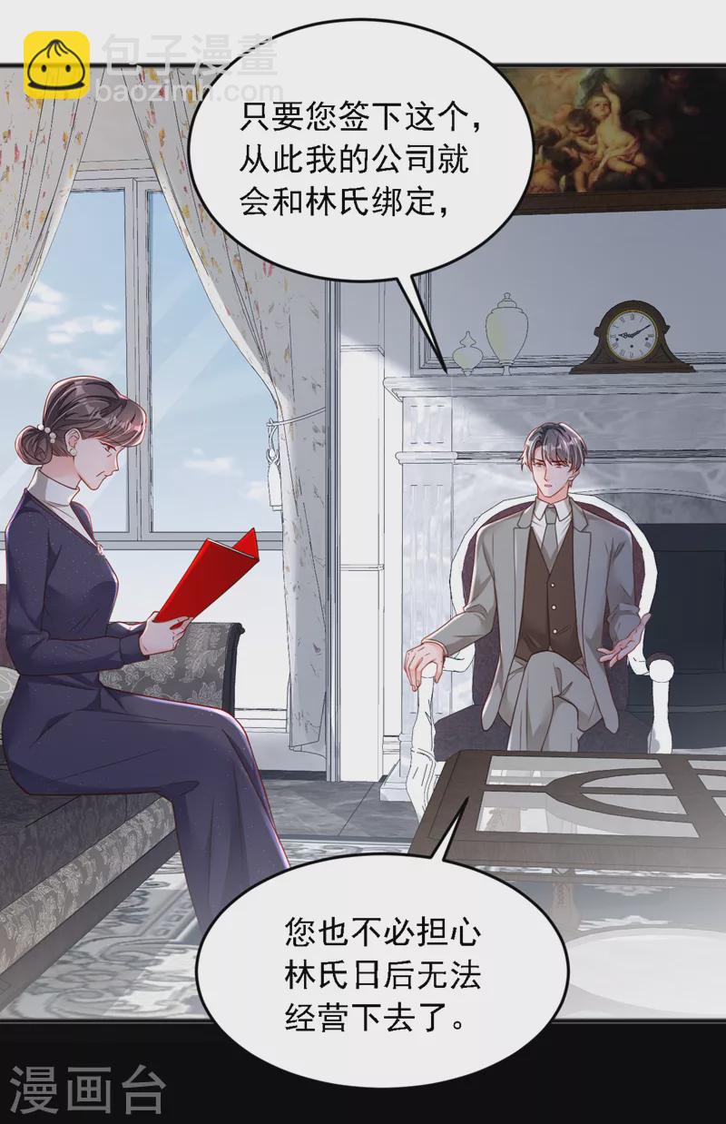 第125话 我想要的不止这些-第126话