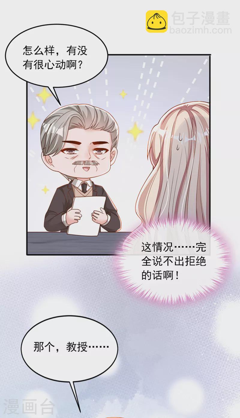 第125话 我想要的不止这些-第126话