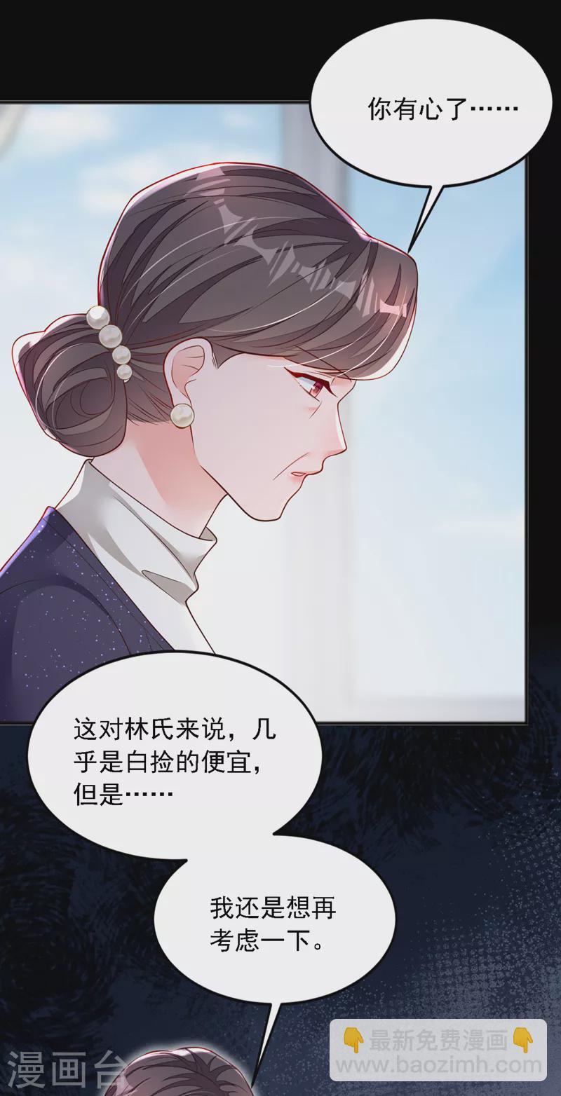 第125话 我想要的不止这些-第126话