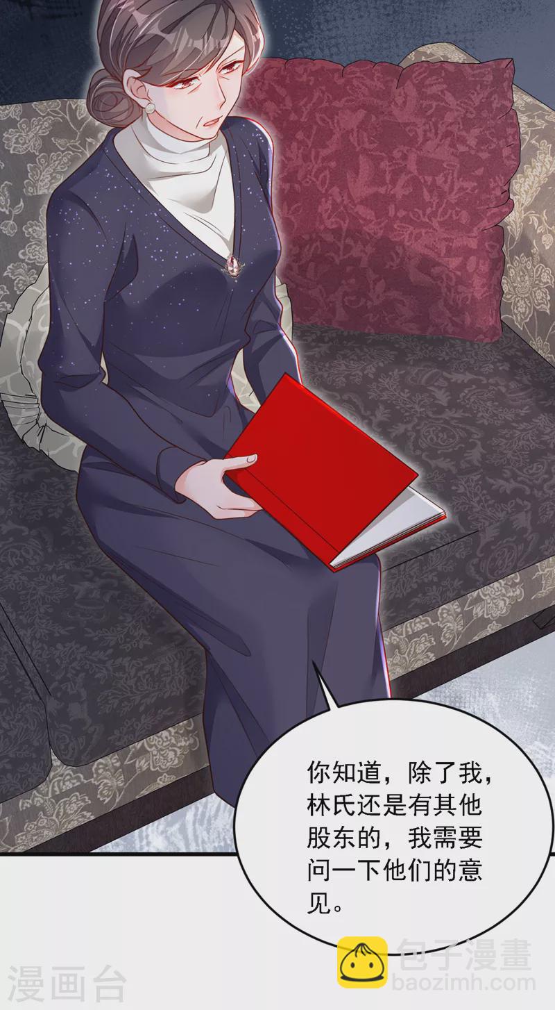 第125话 我想要的不止这些-第126话