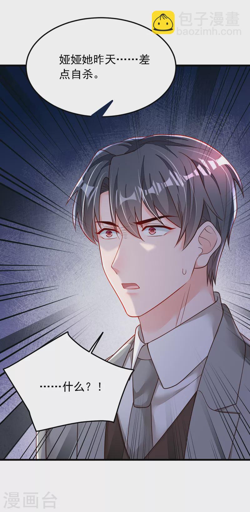 第125话 我想要的不止这些-第126话